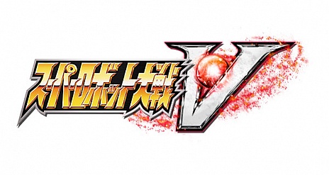 画像ギャラリー No.015のサムネイル画像 / スパロボシリーズ最新作「スーパーロボット大戦V」発表。宇宙戦艦ヤマト2199，マイトガインなど新規参戦。PS4/PS Vita向けに2017年発売予定