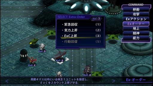 画像ギャラリー No.012のサムネイル画像 / 「スーパーロボット大戦V」新システム「エクストラアクション」「エクストラオーダー」が公開。ユニットの特殊能力や「サブオーダー」の情報も