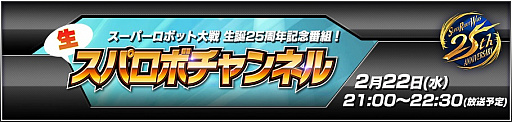 画像ギャラリー No.001のサムネイル画像 / 「スーパーロボット大戦V」,発売日2月23日に配信されるダウンロードコンテンツ情報が公開。強化パーツなどが手に入る20本のボーナスシナリオ