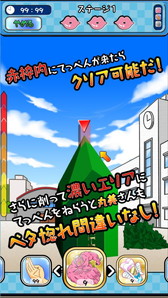 画像ギャラリー No.003のサムネイル画像 / 鉛筆削りのように消しゴムや看板を尖らせるアプリ「尖らせろ!」が配信開始