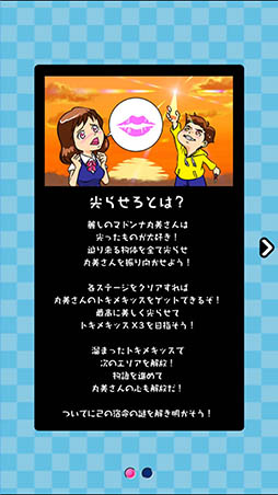 画像ギャラリー No.002のサムネイル画像 / マドンナは尖ったものがお好き。カジュアルゲーム「尖らせろ！」を紹介する「（ほぼ）日刊スマホゲーム通信」第1243回
