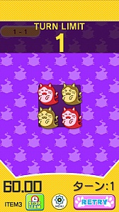 画像ギャラリー No.002のサムネイル画像 / ネコを並べて連鎖を作るパズルゲーム「ニャらべて成仏!」iOS版が配信開始