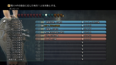 画像ギャラリー No.054のサムネイル画像 / 「FINAL FANTASY XII THE ZODIAC AGE」の世界観,主要キャラクター,12種類のジョブから2つ選べるライセンスボードの仕組みなどを紹介