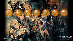 画像ギャラリー No.004のサムネイル画像 / 「FINAL FANTASY XII THE ZODIAC AGE」の早期購入特典とAmazon限定購入特典が公開。第2回公式放送が本日20:00から実施