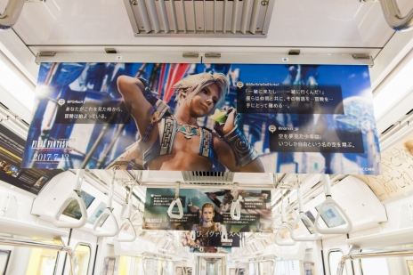 画像ギャラリー No.014のサムネイル画像 / 「FFXII THE ZODIAC AGE」が，東京メトロ銀座線と丸ノ内線でトレインジャック。スクウェア・エニックスカフェではコラボも実施