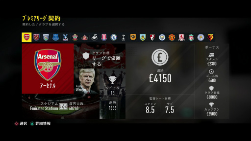 画像ギャラリー No.023のサムネイル画像 / 「FIFA 17」レビュー。最高のサッカーゲームに足りなかった2つのピースが,ついに見つかった