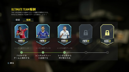画像ギャラリー No.044のサムネイル画像 / 「FIFA 17」レビュー。最高のサッカーゲームに足りなかった2つのピースが,ついに見つかった
