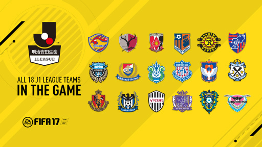 画像ギャラリー No.045のサムネイル画像 / 「FIFA 17」レビュー。最高のサッカーゲームに足りなかった2つのピースが,ついに見つかった