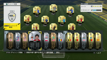 画像ギャラリー No.056のサムネイル画像 / 「FIFA 17」レビュー。最高のサッカーゲームに足りなかった2つのピースが,ついに見つかった