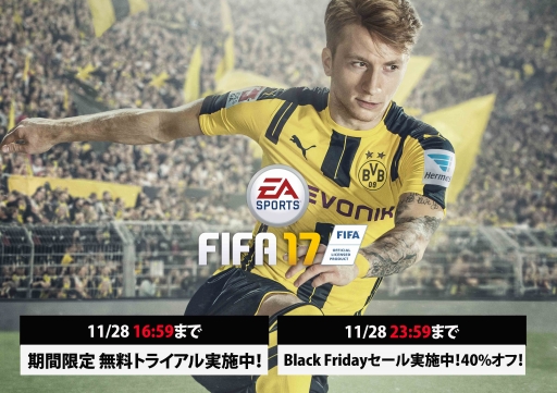 画像ギャラリー No.002のサムネイル画像 / PS4/Xbox One版「FIFA 17」の無料トライアルが期間限定で配信。新要素「The Journey」の一部も体験でき，データの引継ぎも可能