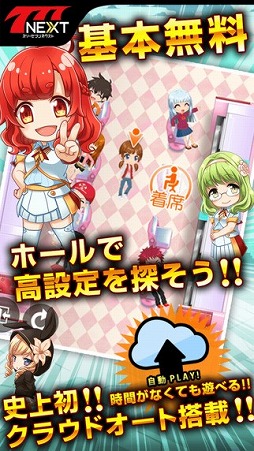 パチスロ攻殻機動隊S.A.C.