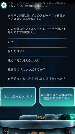 画像ギャラリー No.005のサムネイル画像 / 極寒の地で記憶を失くした男から通信が……。「Lifeline:ホワイトアウト」を紹介する「(ほぼ)日刊スマホゲーム通信」第1148回