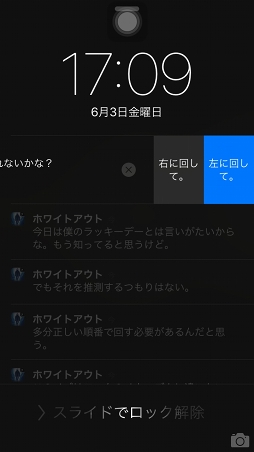 画像ギャラリー No.006のサムネイル画像 / 極寒の地で記憶を失くした男から通信が……。「Lifeline:ホワイトアウト」を紹介する「(ほぼ)日刊スマホゲーム通信」第1148回