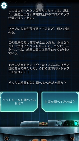 画像ギャラリー No.008のサムネイル画像 / 極寒の地で記憶を失くした男から通信が……。「Lifeline:ホワイトアウト」を紹介する「(ほぼ)日刊スマホゲーム通信」第1148回