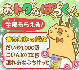 画像ギャラリー No.003のサムネイル画像 / 「みっちりねこPOP」，みっちりクリスマスを開催。限定ねこを手に入れよう