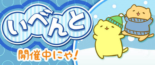 画像ギャラリー No.004のサムネイル画像 / 「みっちりねこPOP」，みっちりクリスマスを開催。限定ねこを手に入れよう