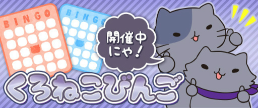 画像ギャラリー No.004のサムネイル画像 / ろーる&だてまきに注目,「みっちりねこPOP」の年末年始イベントがスタート