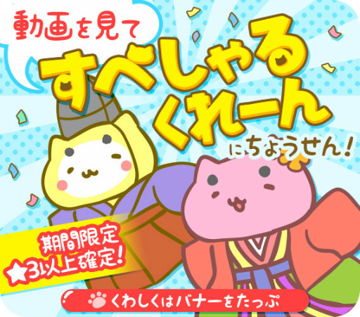画像ギャラリー No.006のサムネイル画像 / ろーる&だてまきに注目,「みっちりねこPOP」の年末年始イベントがスタート