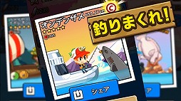画像ギャラリー No.003のサムネイル画像 / ディグディグの主人公が今度は釣りをする「フィッシングブレイク」,配信がスタート
