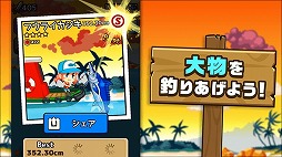 画像ギャラリー No.007のサムネイル画像 / ディグディグの主人公が今度は釣りをする「フィッシングブレイク」,配信がスタート
