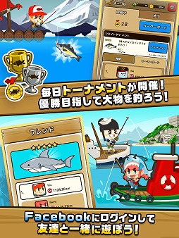 フィッシングブレイク