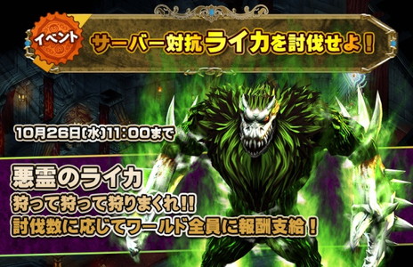 画像ギャラリー No.002のサムネイル画像 / 「ARCANE-アーケイン-」に新対戦モード“戦場”と新機能“ギルド戦争”が実装