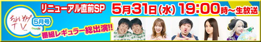 画像ギャラリー No.001のサムネイル画像 / 「カプコンTV！」のリニューアル直前特番が5月31日に配信。ザ・たっちと綾那さんが出演