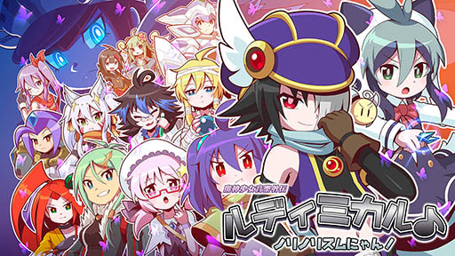 画像ギャラリー No.001のサムネイル画像 / iOS/Android版「魔神少女音楽外伝 ルディミカル♪ ノリノリズムにゃん!」が配信開始