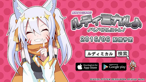 画像ギャラリー No.008のサムネイル画像 / iOS/Android版「魔神少女音楽外伝 ルディミカル♪ ノリノリズムにゃん!」が配信開始