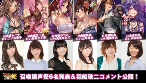 画像ギャラリー No.001のサムネイル画像 / 稲船敬二氏監修アプリ「黄金爆走デコトラ★プリンセス」,和氣あず未さんら出演声優を発表