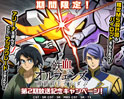 画像ギャラリー No.002のサムネイル画像 / 「機動戦士ガンダム 鉄血のオルフェンズ」放送記念。ガンダムゲームアプリ7タイトルがイベントを実施