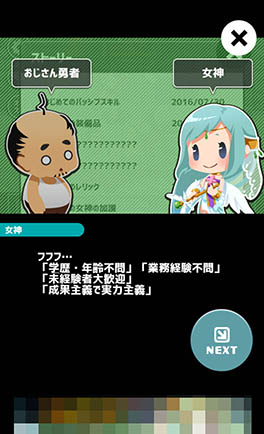 画像ギャラリー No.005のサムネイル画像 / 世界の命運はおじさんにかかっている。「おじクエ -OJISAN QUEST-」を紹介する「(ほぼ)日刊スマホゲーム通信」第1193回