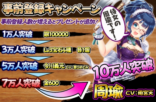 画像ギャラリー No.004のサムネイル画像 / 「大攻城!三国x戦国クロスバトル」が7月下旬に配信決定。事前登録受付もスタート