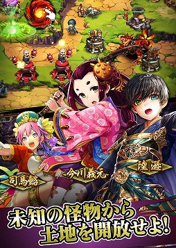 画像ギャラリー No.003のサムネイル画像 / 「大攻城!三国x戦国クロスバトル」,Android版のクローズドβテストが本日スタート