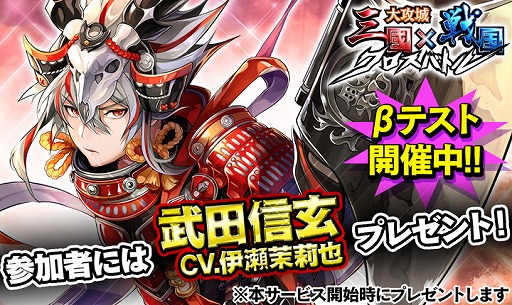 画像ギャラリー No.007のサムネイル画像 / 「大攻城!三国x戦国クロスバトル」,Android版のクローズドβテストが本日スタート