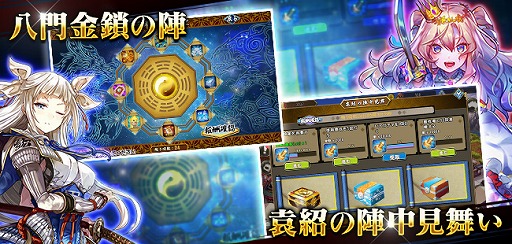 画像ギャラリー No.006のサムネイル画像 / 「大攻城!三国×戦国クロスバトル」,次期大型アップデートを8月22日に実施