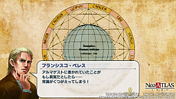 画像ギャラリー No.003のサムネイル画像 / 未知の世界を“信じる”or“信じない”? 大航海時代の夢とロマン漂う「Neo ATLAS 1469」のプレイレポートをお届け