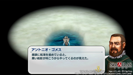 画像ギャラリー No.016のサムネイル画像 / 未知の世界を“信じる”or“信じない”? 大航海時代の夢とロマン漂う「Neo ATLAS 1469」のプレイレポートをお届け