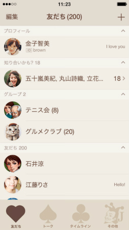 画像ギャラリー No.003のサムネイル画像 / 「Neo ATLAS 1469」のLINE着せかえ第4弾が配信スタート