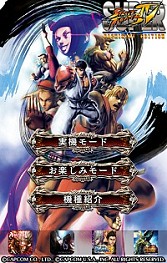 画像ギャラリー No.001のサムネイル画像 / パチスロアプリ「スーパーストリートファイターIV パチスロエディション」が配信開始