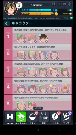 画像ギャラリー No.016のサムネイル画像 / 【PR】コミック形式で展開するフルボイスの物語や，簡単操作で楽しめるド派手な闘いが魅力の“学園てっぺんRPG”「ゴッドオブハイスクール」を紹介