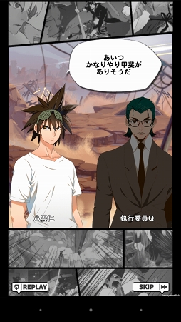画像ギャラリー No.017のサムネイル画像 / 【PR】コミック形式で展開するフルボイスの物語や，簡単操作で楽しめるド派手な闘いが魅力の“学園てっぺんRPG”「ゴッドオブハイスクール」を紹介