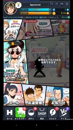 画像ギャラリー No.021のサムネイル画像 / 【PR】コミック形式で展開するフルボイスの物語や，簡単操作で楽しめるド派手な闘いが魅力の“学園てっぺんRPG”「ゴッドオブハイスクール」を紹介