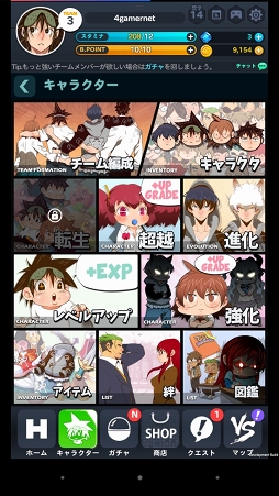 画像ギャラリー No.022のサムネイル画像 / 【PR】コミック形式で展開するフルボイスの物語や，簡単操作で楽しめるド派手な闘いが魅力の“学園てっぺんRPG”「ゴッドオブハイスクール」を紹介