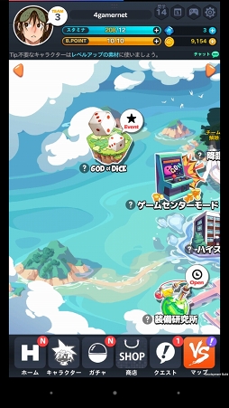画像ギャラリー No.041のサムネイル画像 / 【PR】コミック形式で展開するフルボイスの物語や，簡単操作で楽しめるド派手な闘いが魅力の“学園てっぺんRPG”「ゴッドオブハイスクール」を紹介