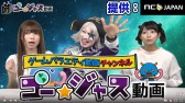 画像ギャラリー No.002のサムネイル画像 / 「ゴッドオブハイスクール」ゴー☆ジャス動画とのコラボレーション企画第3回を配信