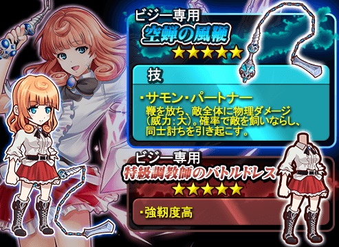 画像ギャラリー No.002のサムネイル画像 / 「THE NEW GATE」，新キャラクター調教師“ビジー”が登場