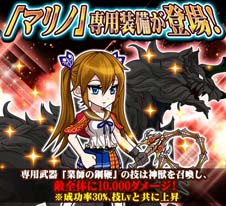画像ギャラリー No.004のサムネイル画像 / 「THE NEW GATE」,小説10巻にも登場する星5武器を全員にプレゼント