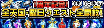 画像ギャラリー No.003のサムネイル画像 / 「THE NEW GATE」,1周年記念の“超無双ガチャ”第2弾を開催