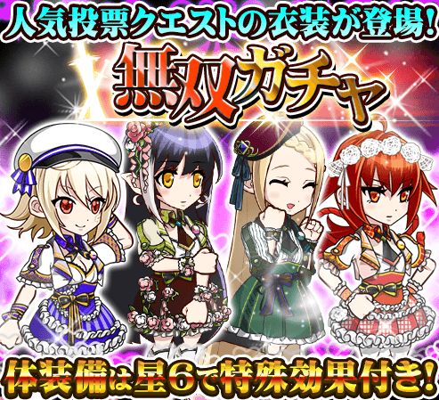 画像ギャラリー No.003のサムネイル画像 / 「THE NEW GATE」，サンタ服化をかけた女性キャラ限定の人気投票が開催